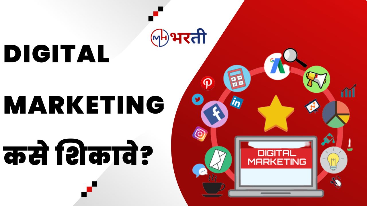 How to learn Digital Marketing in Marathi