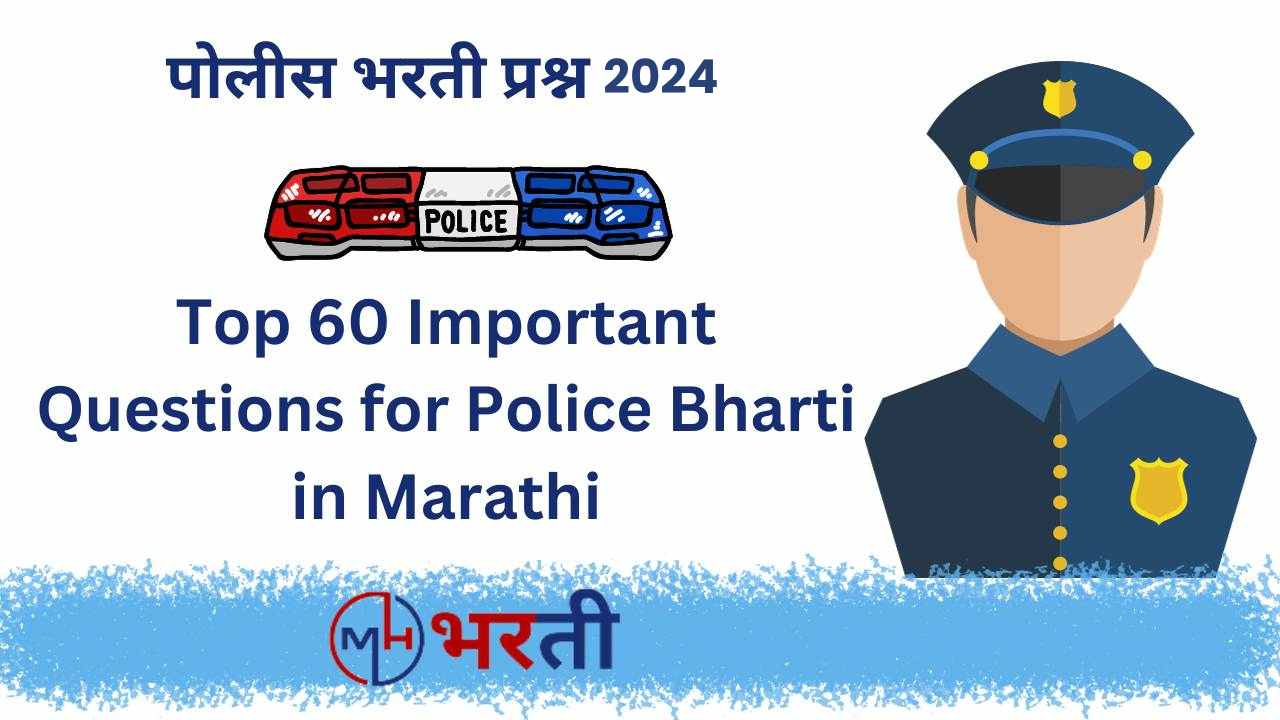 Top 60 Important Questions for Police Bharti in Marathi