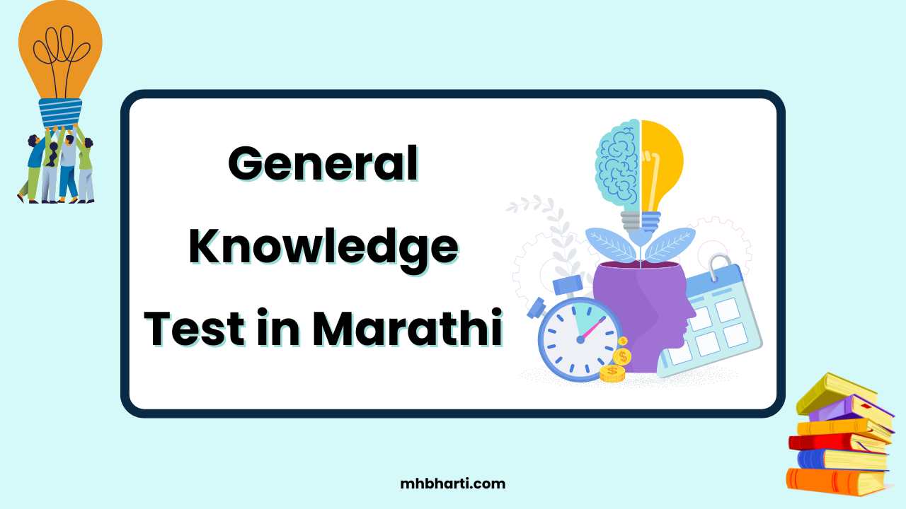General Knowledge Test in Marathi