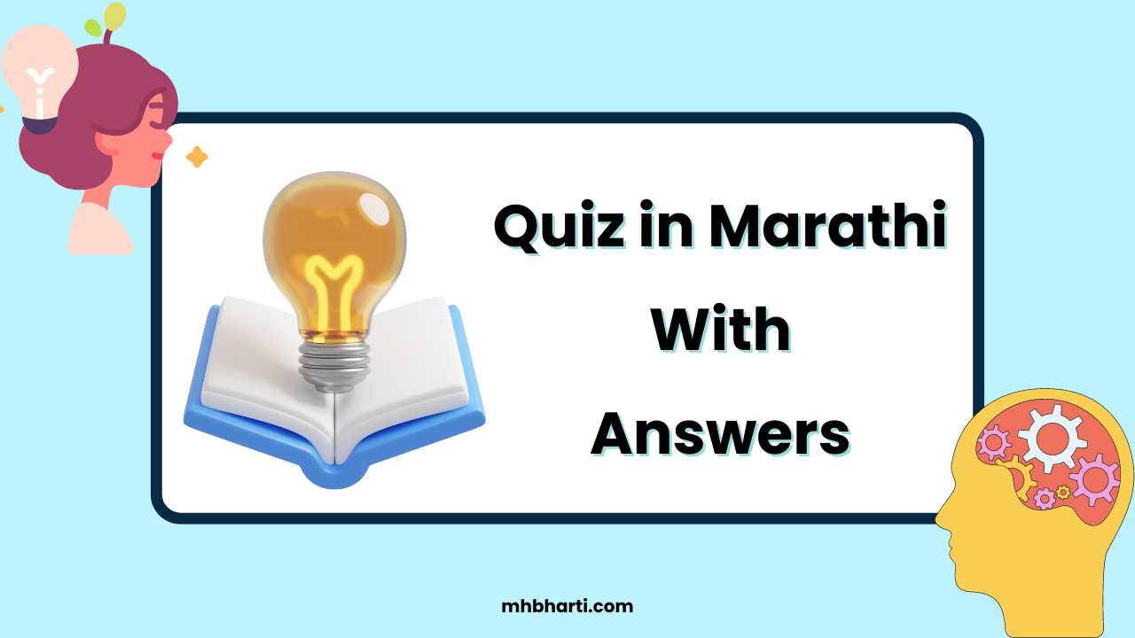 Quiz in Marathi with Answer
