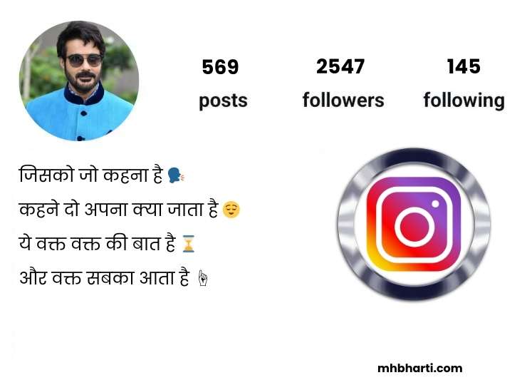 Instagram Bio Shayari Attitude