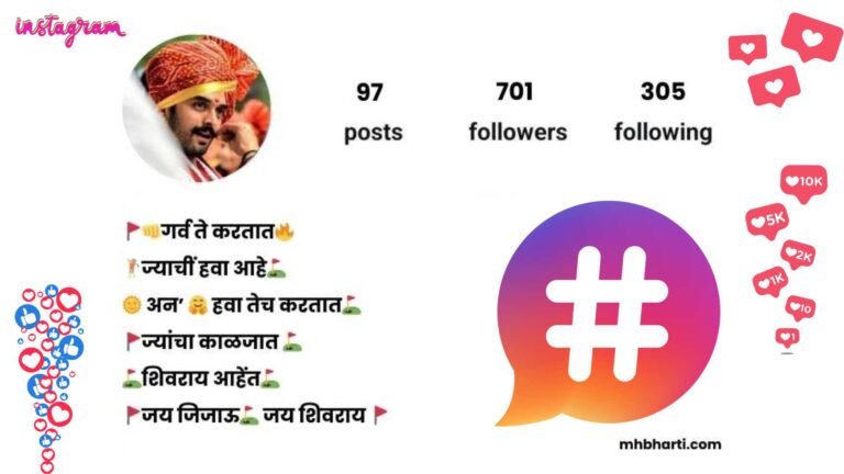 Instagram Bio for Boys in Marathi with Emoji