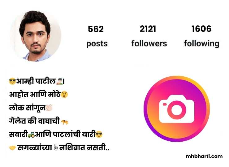 Instagram bio Marathi Stylish font