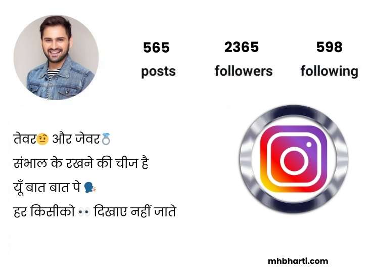 Instagram bio Shayari in Hindi