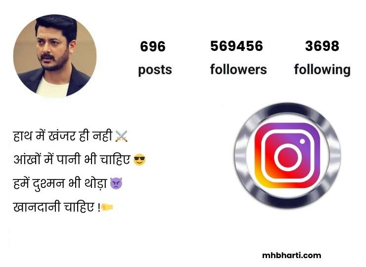 Instagram bio shayari in english for boy