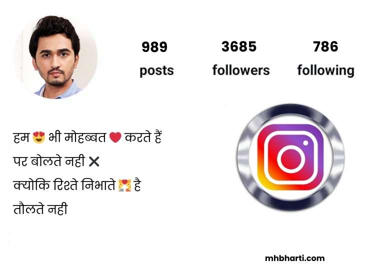 Instagram bio shayari in english with emoji