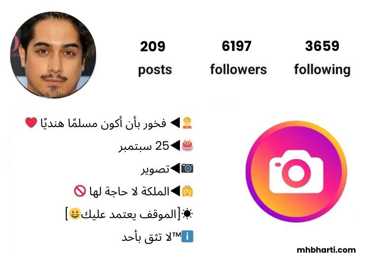 Islamic bio for instagram in Arabic