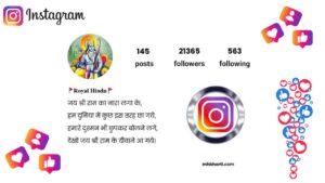 Jai shree ram bio for instagram
