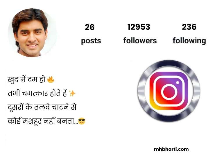 Shayar Bio for Instagram in Hindi