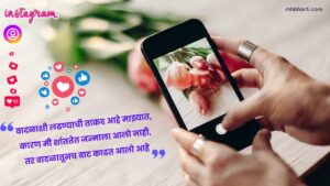 Instagram post captions Marathi