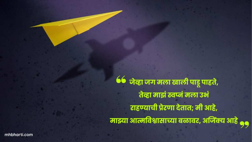 360-instagram-post-captions-marathi-2024