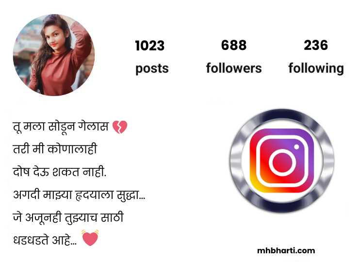 Sad bio for Instagram marathi