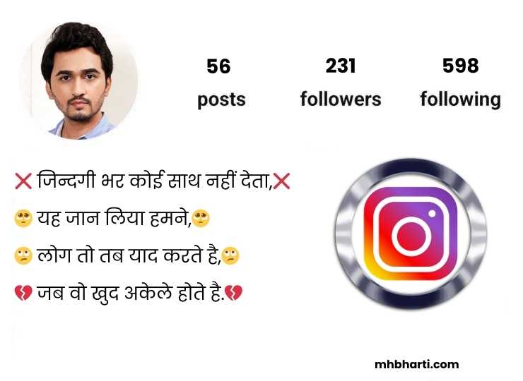 Sad bio for instagram in hindi for boy