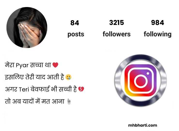 Sad bio for instagram in hindi girl