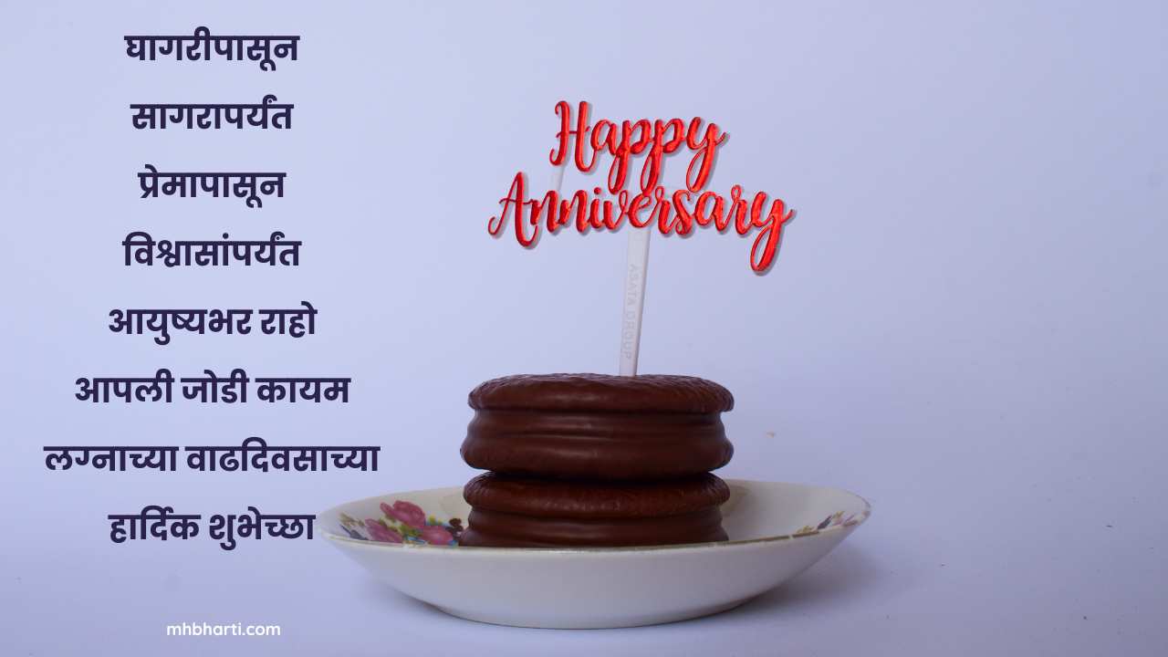 Heart touching anniversary wishes for wife in Marathi text