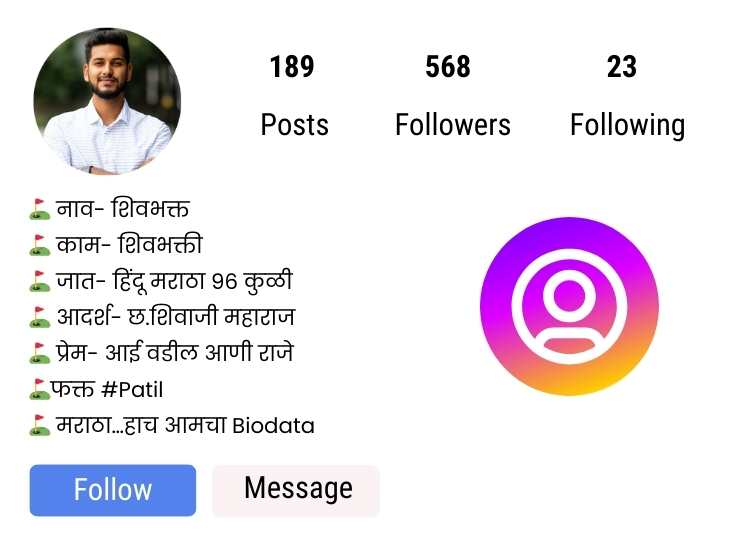 Instagram Bio For Shivaji Maharaj